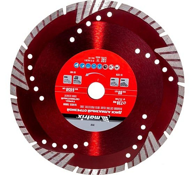 Круг алмазный сегм., 230x22.2 мм; 3.2х7 мм; сухая резка, с защитными секторами (73157) MATRIX