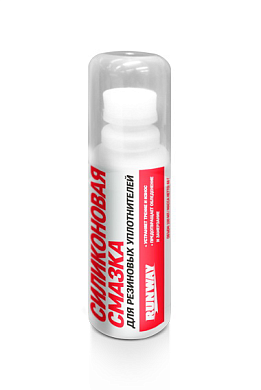 Смазка силиконовая для резиновых уплотнителей 100 мл. (RW6131) RUNWAY