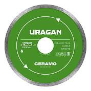 Диск алмазный сплошной CERAMO 125 мм (36707-125) URAGAN