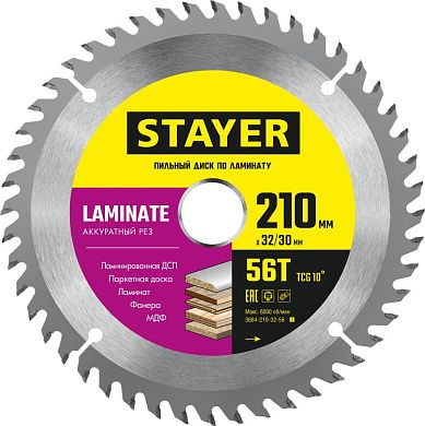 Диск пильный 210х32/30х56 по дереву "Laminate" (3684-210-32-56_z01) STAYER