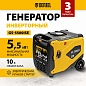 Генератор инверторный GS-5500iSE, 5,5 кВт, 230 В, закрытый корпус,электростартер Denzel фото2