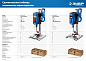 Станок сверлильный ВСС-П800 (800Вт, патрон 13мм, ход 100мм, БЗП 1/2") "Профессионал" ЗУБР фото16