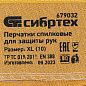 Перчатки спилковые комбинированные усиленные, утолщенные, размер XL, иск. мех (679032) СИБРТЕХ фото8