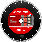 Круг алмазный сегм. 230х2.4х7x22.23 мм Универсал (36610-230_z01) ЗУБР