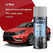 Автоэмаль алкидная - 110 Рубин - аэр. 520мл (ATN-A46110) AUTON