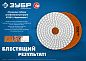 Круг гибкий шлифовальный (черепашка) д=125мм №2000, мокрое шлиф. (29867-2000) ЗУБР фото5