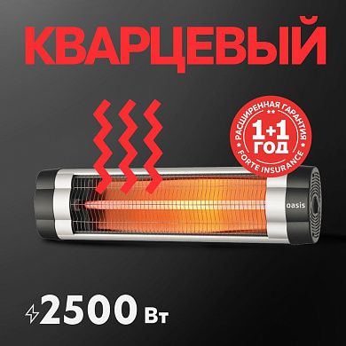 Обогреватель инфракрасный IG-25 OASIS