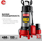 Насос фекальный с режущим механизмом 450 Вт(НПФ-450-Р) ЗУБР фото8