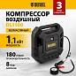 Компрессор воздушный DL1100 1,1 кВт, 180 л/мин, с набором аксессуаров Denzel фото3