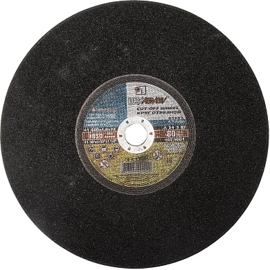 Круг отрезной 400х4.0х32.0 мм для металла (3613-400-4.0) ОАО "ЛАЗ"