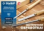 Набор резцов ручных по дереву, 8пр., сталь Р6М5 "УМЕЛЕЦ-8" (18374) ЗУБР фото3