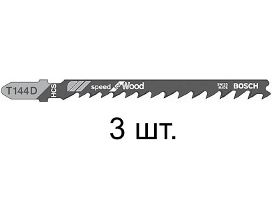 Пилка лобзиковая T 144 D, HCS, дерево, Speed for Wood, 3шт. (2 608 630 560) BOSCH