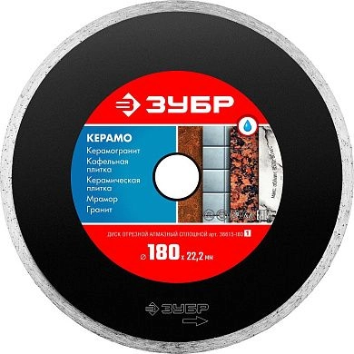 Круг алмазный сплошной 180х5х22,23мм "М-550" (36615-180_z01) ЗУБР