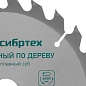 Диск пильный 200х30/32х48T по дереву (732637) СИБРТЕХ фото4