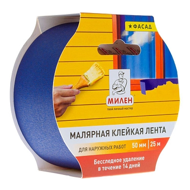Лента малярная бумажная 50мм/25м, 130мкм, фасадная, синяя (28774)(MFD050K) МИЛЕН