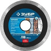 Круг алмазный сплошной 110х7х22.23 мм "КЕРАМО-22" "ПРОФЕССИОНАЛ" (36654-110_z02) ЗУБР