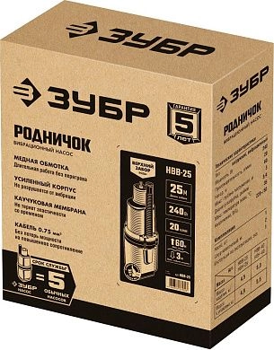 Насос погружной вибрационный "Родничок" (верхний забор воды 25м) НВВ-25 ЗУБР