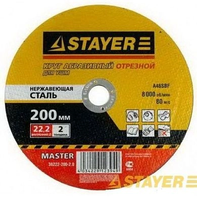 Круг отрезной 200х2.0х22.23 мм для нерж. cтали (36222-200-2.0_G) STAYER