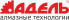 Адель