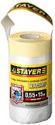 Пленка защитная с клейкой лентой "МАСКЕР", HDPE, 9мкм, 0.55х15м (12255-055-15) STAYER