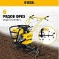 Мотоблок DPT-670S-PRO, 7 л.с., ремен.сцеп, фрез 3х4, ШОМ, передачи 6В/2Н Denzel фото6