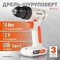 Дрель-шуруповерт BR113Li (12В 1,3 А/ч Li-ion (1акк.+ЗУ) 800 об/мин 18Нм короб.) PATRIOT / OPTIMA фото3