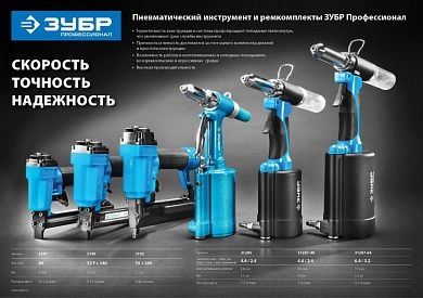 Ремонтный комплект для арт. 31287-48 (31287-48-РК) ЗУБР