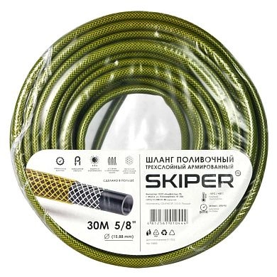Садовый шланг 3-х слойный SKIPER 5/8'' 30 м