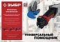 Резак (реноватор) сетевой МФИ-500 КН (500 Вт, угол.кол.. 3гр., набор насадок, QOIS, кейс) ЗУБР фото8