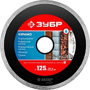 Круг алмазный сплошной 125х1.9х 5х22.23мм "КЕРАМО-22" (36615-125_z01) ЗУБР