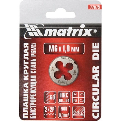 Плашка метрическая М5 х 0,8 мм, HSS (77073) MATRIX