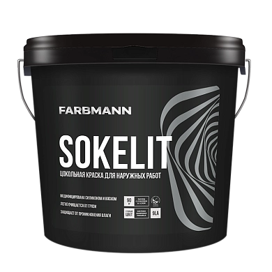 Краска латексная цокольная Farbmann Sokelit, БАЗА LА 9.0 л