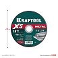 Круг отрезной по металлу для УШМ X5 Metal 150x1.6мм (36255-150-1.6) KRAFTOOL фото7