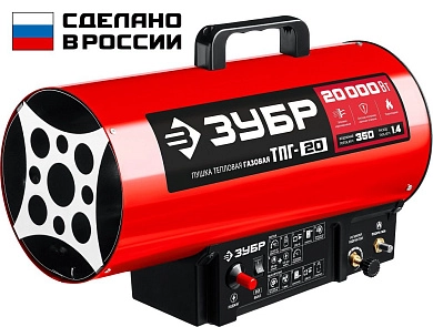Пушка тепловая газовая ТПГ-20 (20 кВт, 350м3/ч, 230В) ЗУБР