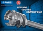 Бур проломный SDS-max 45х900х1000 мм "Профессионал" (29330-45-1000) ЗУБР фото4