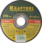 Круг отрезной 115x1.0x22.23 мм по нерж. стали (36252-115-1.0) KRAFTOOL
