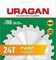 Диск пильный 190х30х2.4х24T по дереву "Fast" (36800-190-30-24_z01) URAGAN фото3