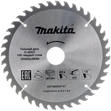 Диск пильный 185х30х2.0х40T по дереву (D-45923) MAKITA