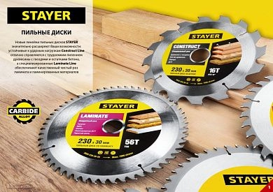 Диск пильный 190х30х2.4х24 по дереву "FastLine" (3680-190-30-24) STAYER