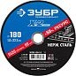 Круг отрезной 180х1.6х22.23 мм для нерж. стали "X-2" (36202-180-1.6_z03) ЗУБР фото2