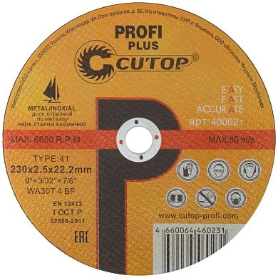 Круг отрезной 230х2.5х22.23 мм для металла и нерж. стали PROFI PLUS (40002т) CUTOP