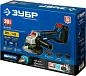 Угловая шлифмашина аккум. AB-125-42 (20.0 В, 2 акк.х4.0 А/ч Li-Ion,125мм, сумка) "Профессионал" ЗУБР фото3