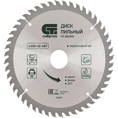 Диск пильный 200х30/32х36T по дереву (732627) СИБРТЕХ