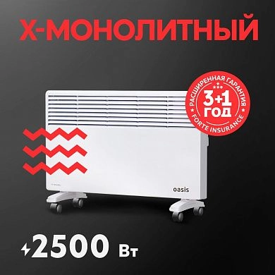 Конвектор электрический KM-25 OASIS