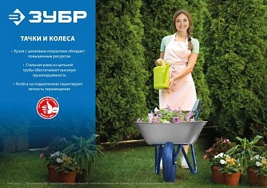 Колесо полиуретановое, 350мм, посад. размер 25,4мм "ПРОФЕССИОНАЛ" (39912-3) ЗУБР