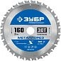 Диск пильный 160х20х2.2х30Т по металлу и металлопрофилю "Металлорез" (36932-160-20-30) ЗУБР фото2