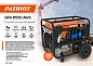 Генератор бенз. GRA 8500AWS (8,5 кВт 220В 25,0л розетка 2х220(16A)1x220(32A)/12В) PATRIOT / EXPERT фото17