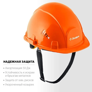 Каска защитная храповый механизм регулировки размера, оранжевая (11094-1_z01) ЗУБР