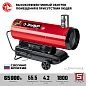 Пушка тепловая дизельная ДПН-К10-65-Д (65,0кВт 1800 м3/ч 230В не прямой нагрев) ЗУБР фото4