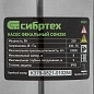 Насос фекальный СФН250, 250 Вт, напор 8 м, 10000 л/ч Сибртех фото10
